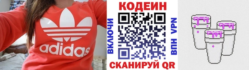 Codein Purple Drank  Новоульяновск 