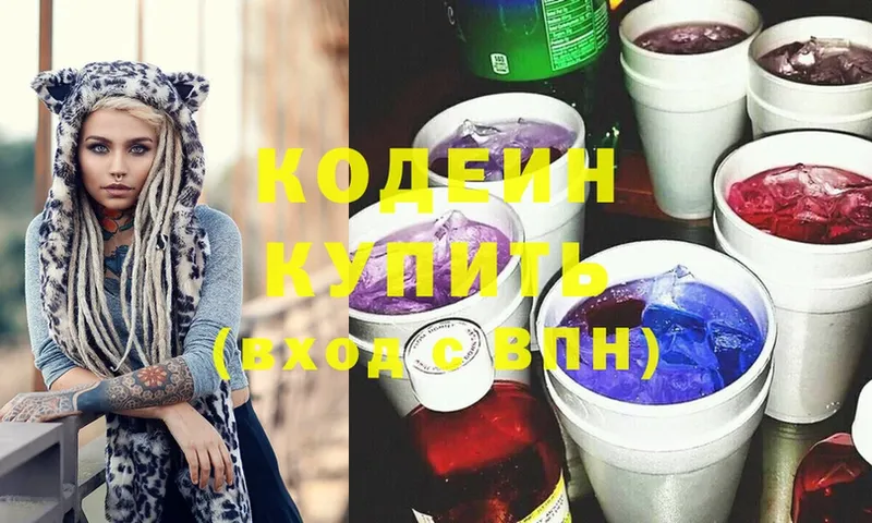 Кодеиновый сироп Lean напиток Lean (лин)  Новоульяновск 