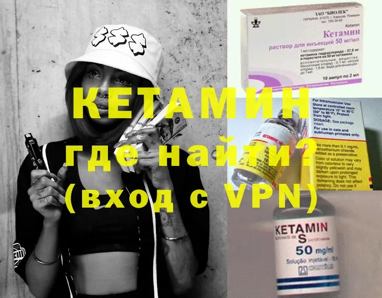 КЕТАМИН ketamine  Новоульяновск 