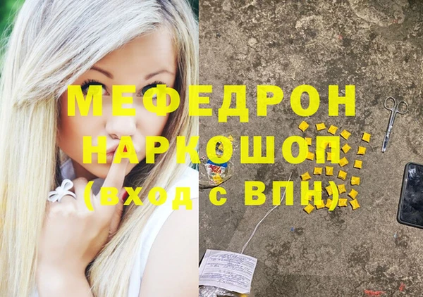 мяу мяу кристалл Медвежьегорск