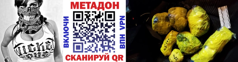 МЕТАДОН мёд  продажа наркотиков  Новоульяновск 