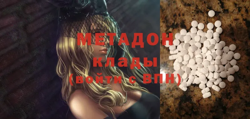 магазин    Новоульяновск  Метадон methadone 