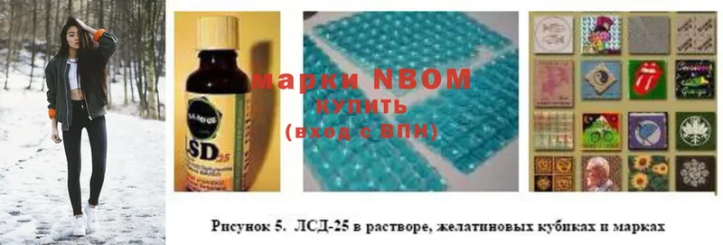 Марки 25I-NBOMe 1,8мг  Новоульяновск 