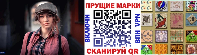 Марки 25I-NBOMe 1500мкг Новоульяновск